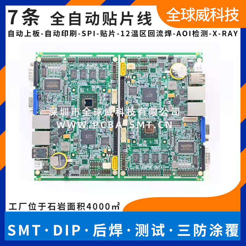 智能家居pcba贴片加工 smt贴片加工 pcba代工代料厂家 智能家居pcba贴片加工 smt贴片加工 pcba代工代料厂家