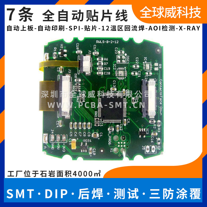 警用设备smt贴片加工 警用电路板pcba来料贴片加工 厂家 警用设备smt贴片加工 警用电路板pcba来料贴片加工 厂家