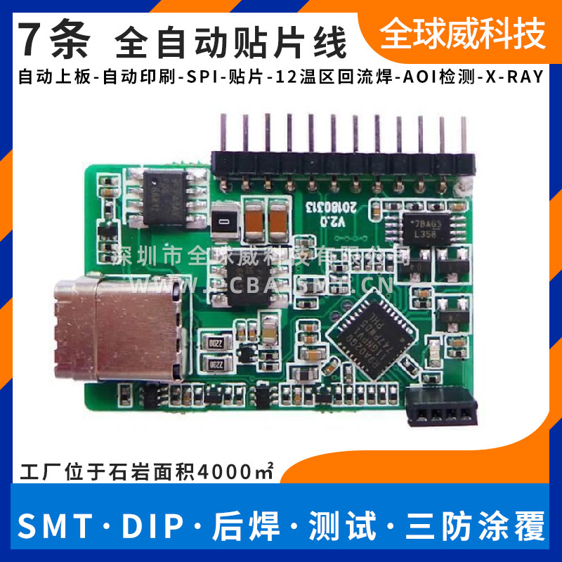 石岩塘头附近 smt贴片厂 pcba贴片加工厂家 石岩塘头附近 smt贴片厂 pcba贴片加工厂家