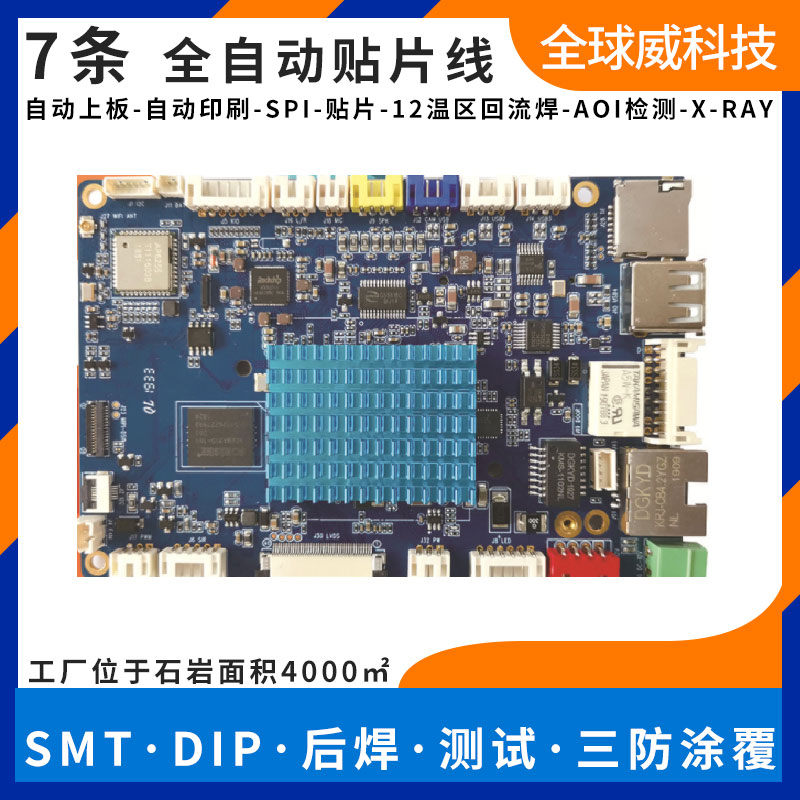 龙华观澜_SMT贴片加工厂_电子贴片加工_PCBA加工 龙华观澜_SMT贴片加工厂_电子贴片加工_PCBA加工