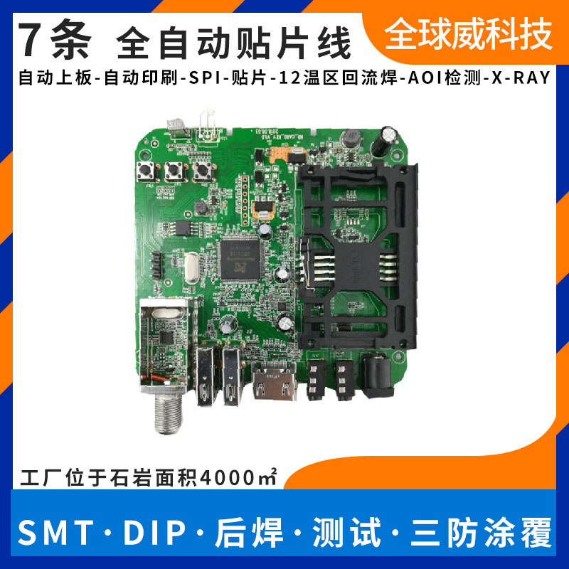 电机驱动板smt贴片加工厂-驱动器主板pcba代加工厂 电机驱动板smt贴片加工厂-驱动器主板pcba代加工厂