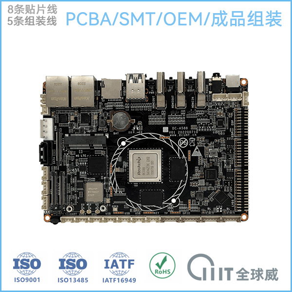 SMT贴片加工厂家|整机成品组装厂|位于深圳市宝安区石岩