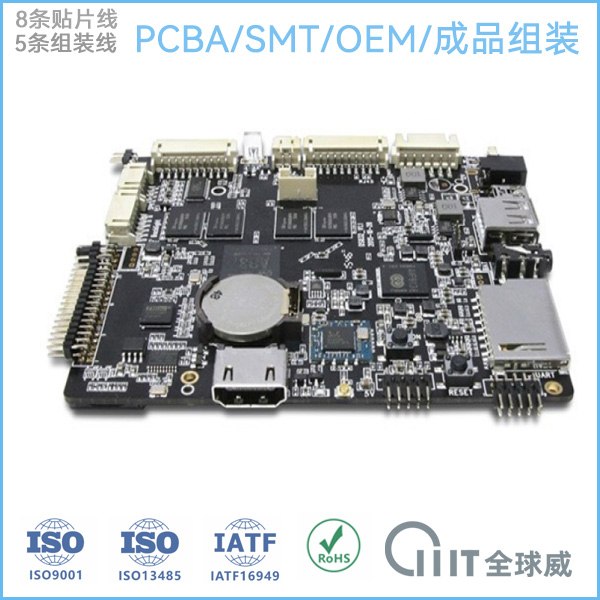 AI 算力板PCBA贴片加工厂家|SMT加工厂
