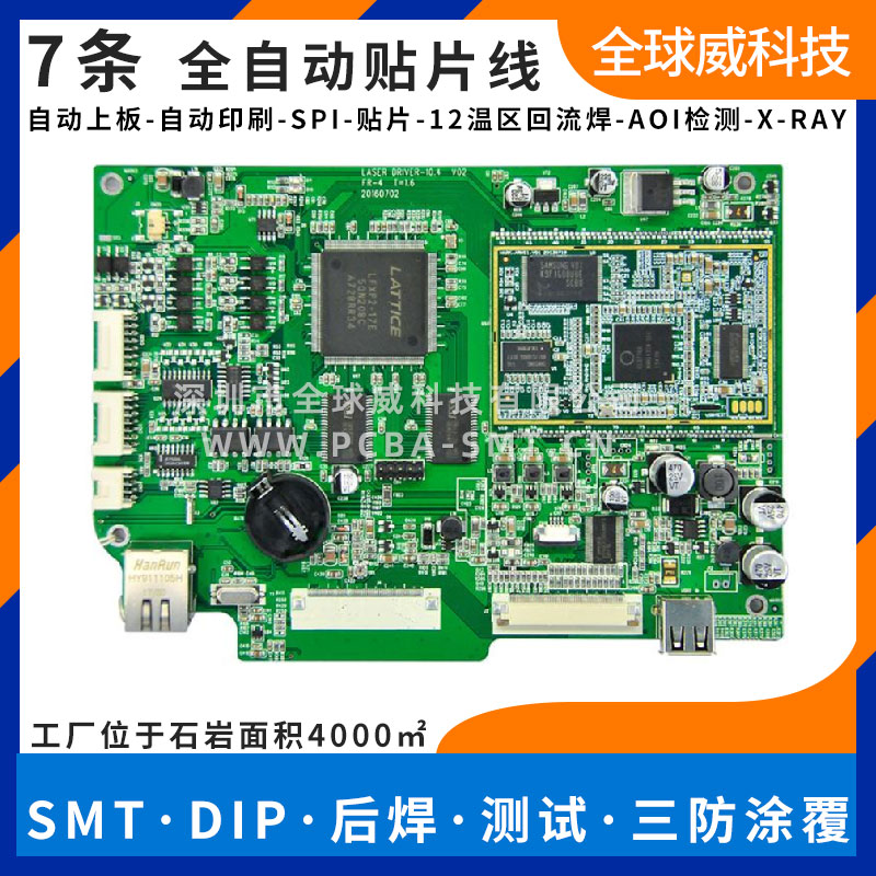 服务器系列PCBA板卡_smt贴片厂_pcba贴片加工厂家_7条线