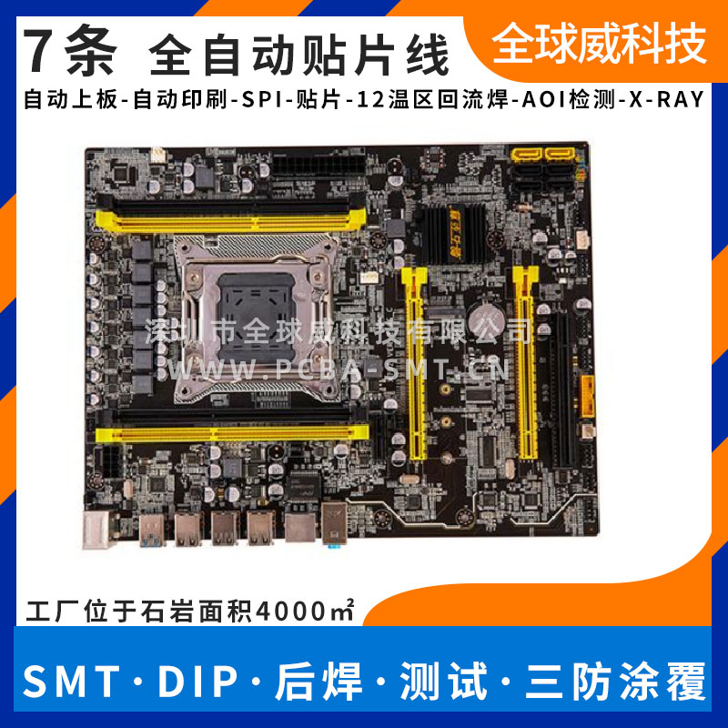 VPX主板smt贴片_CPCI主板pcba贴片加工_CPCIE主板smt加工厂家