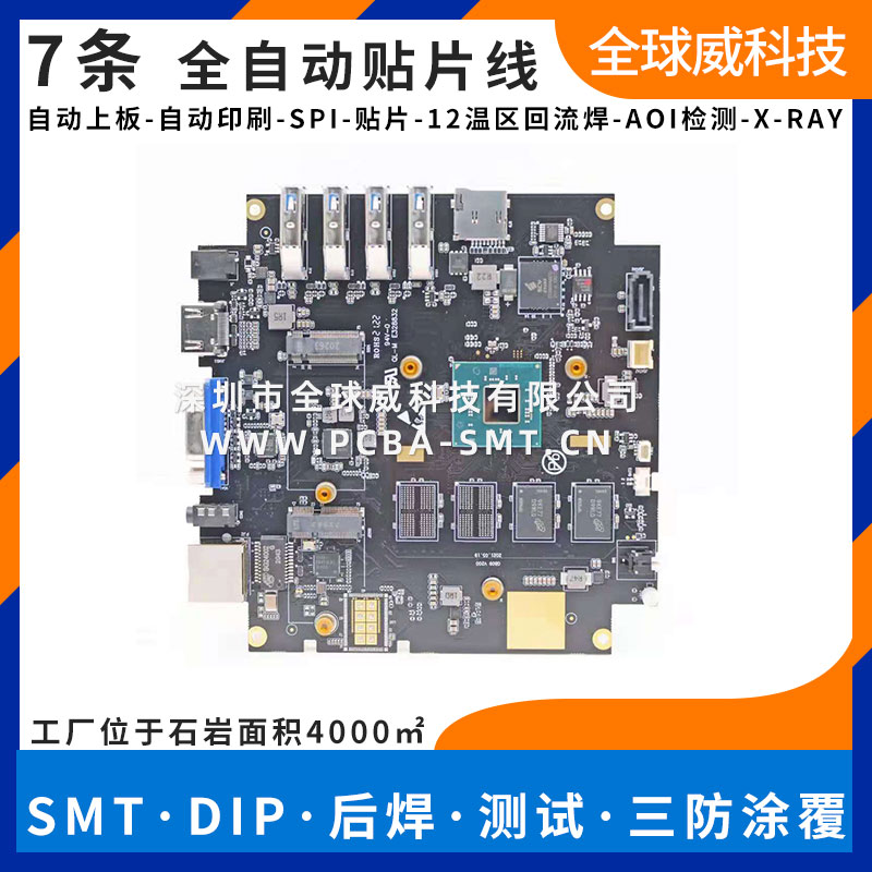 汽车电子ODB模块smt贴片厂 pcba贴片加工厂家