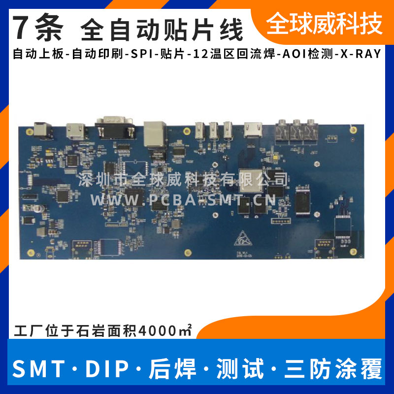 汽车主板PCBA加工,汽车SMT贴片加工,汽车PCBA加工厂家